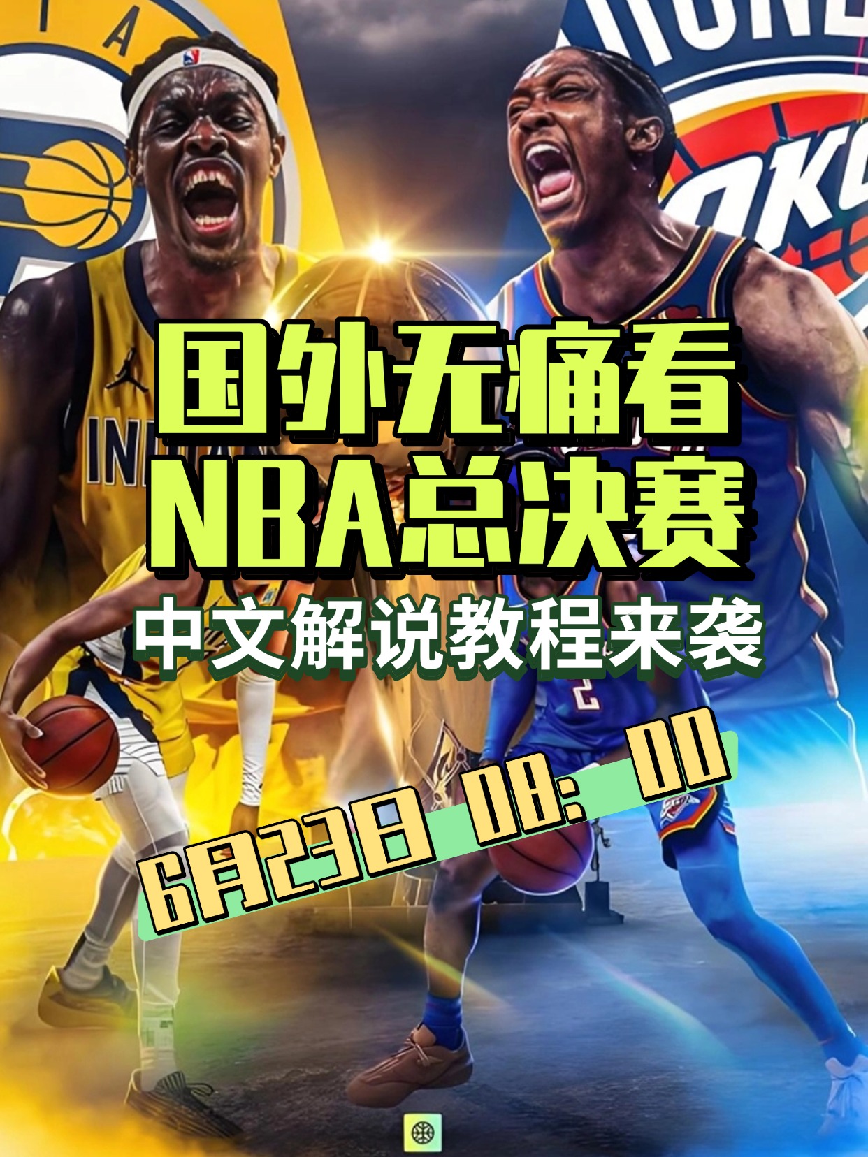 开云今晚NBA常规赛焦点战，费城76人防线松动，引发热议，赛程密集仍需轮换的简单介绍
